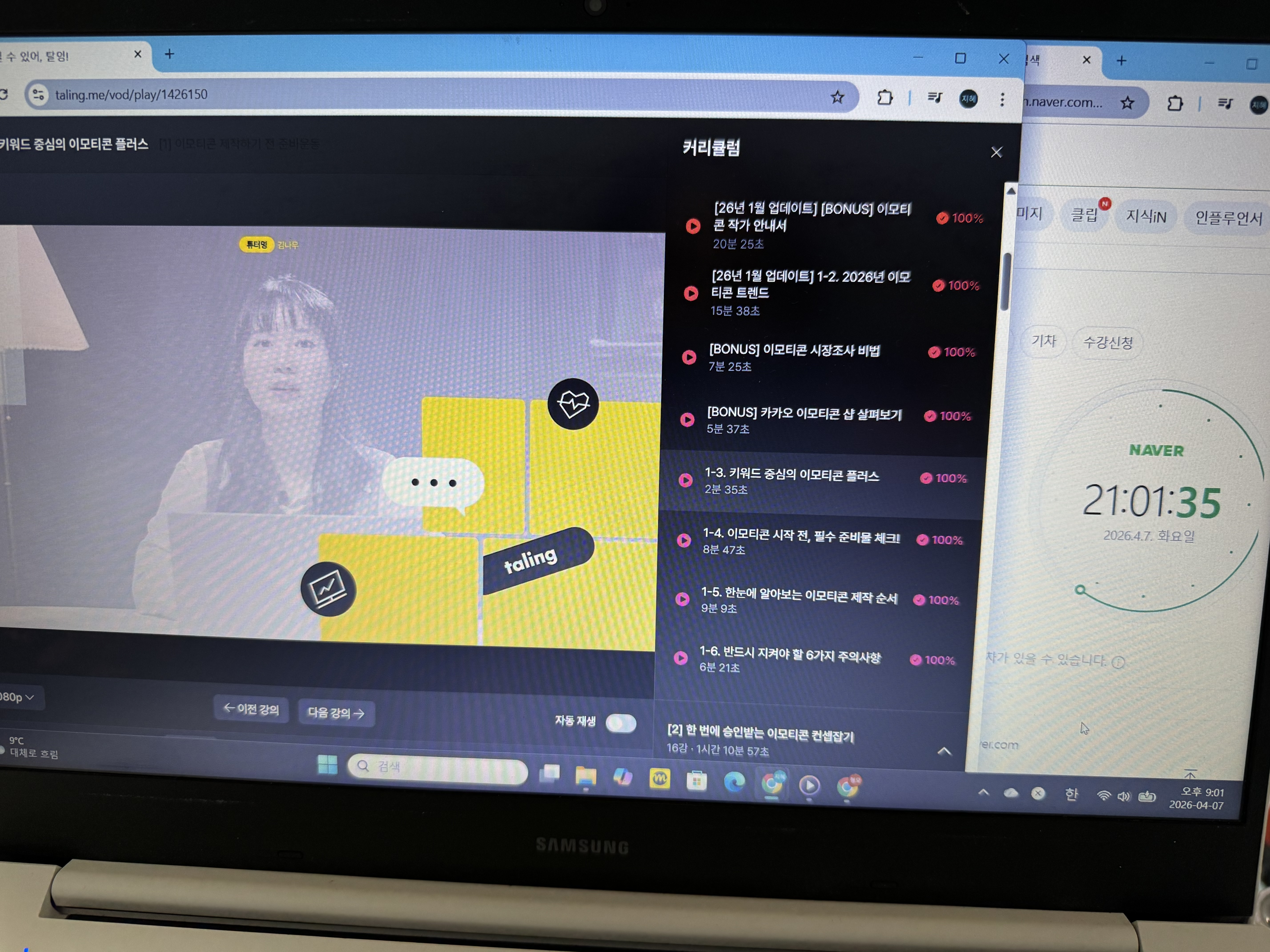 탈잉 김나무 이모티콘 챌린지 DAY 2