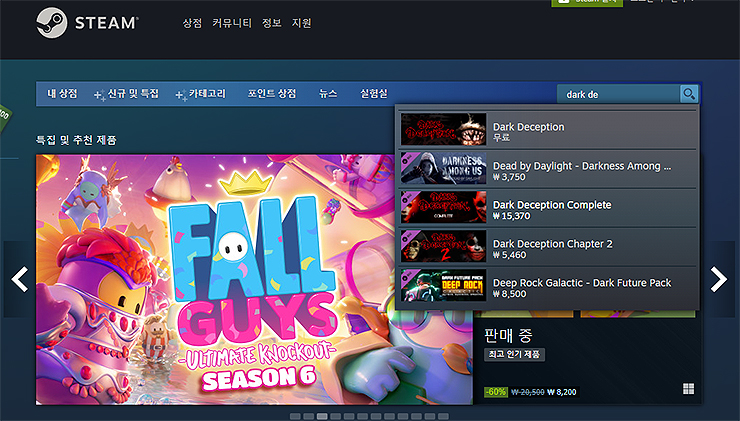 스팀-검색-화면