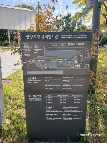 서울 단풍명소 한양도성 유적전시관 안내도와 남산 단풍 코스 입구