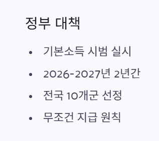 정부대책
