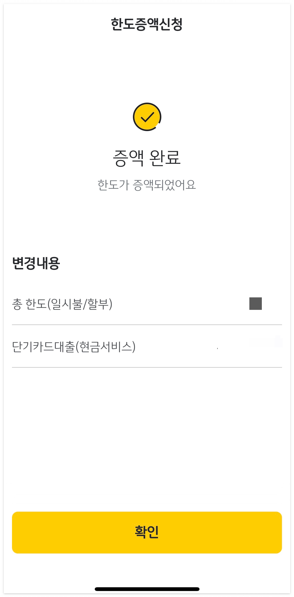 국민카드 모바일 한도 조회 및 변경 방법