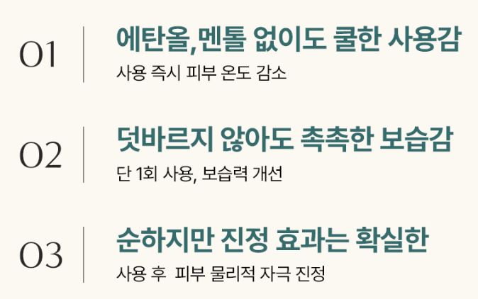 아로마티카 수딩 알로에 베라 젤