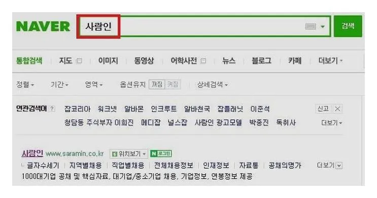 한글맞춤법 검사기