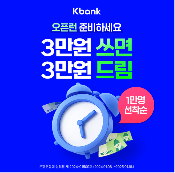 케이뱅크 퀴즈 썸네일