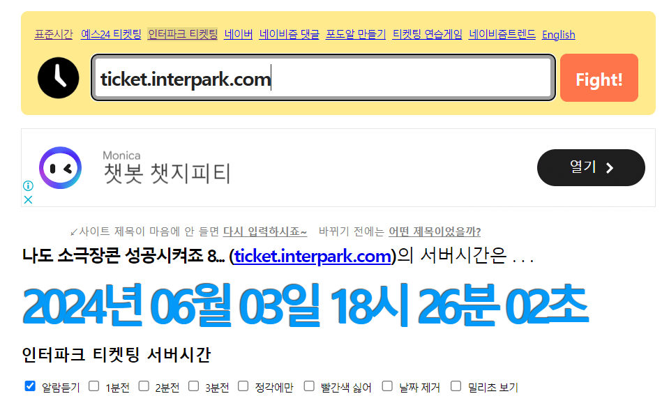 2024 싸이 흠뻑쇼 예매 꿀팁