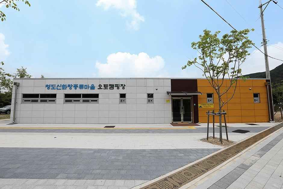 신화랑풍류마을