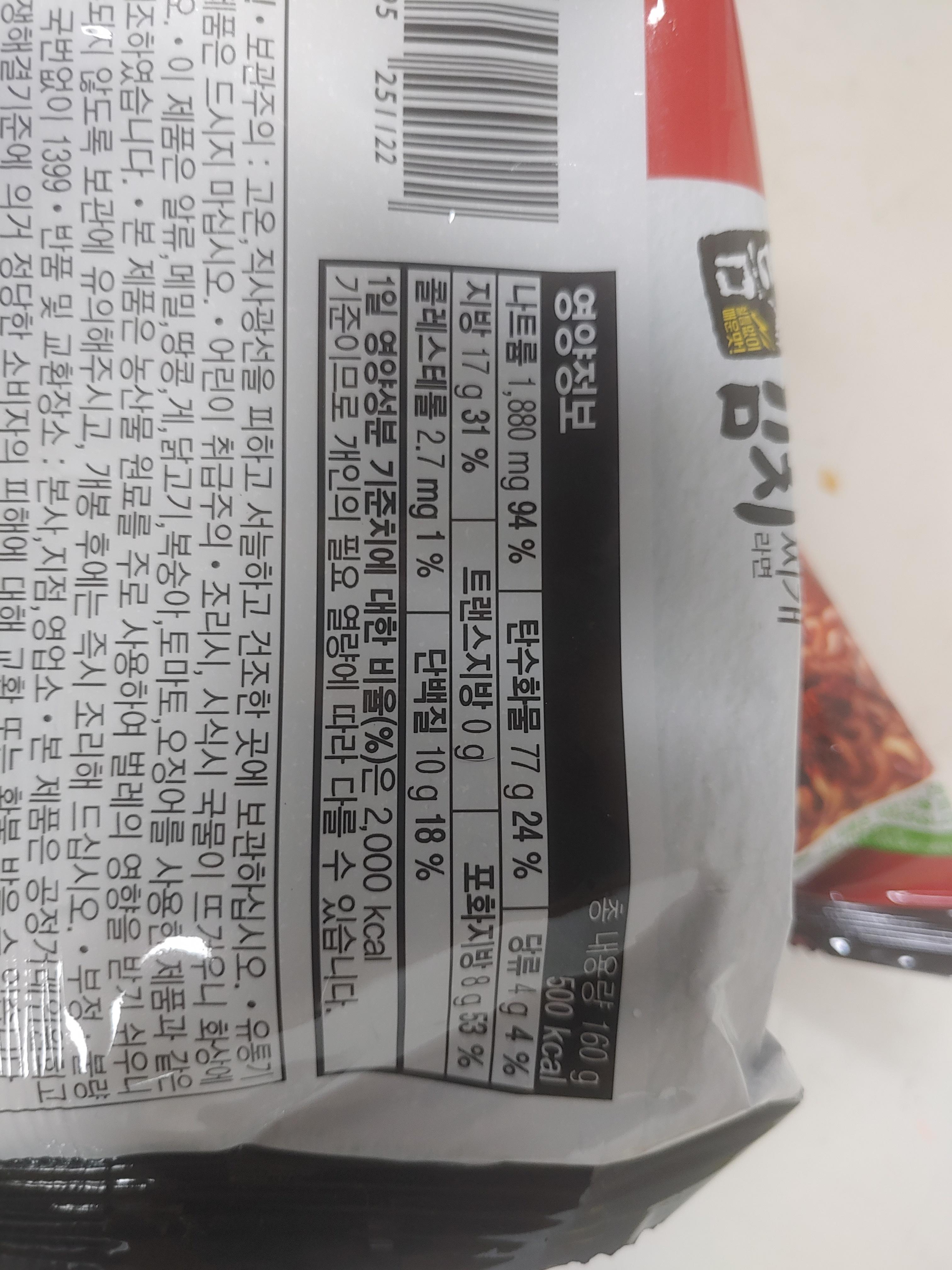 영양정보
