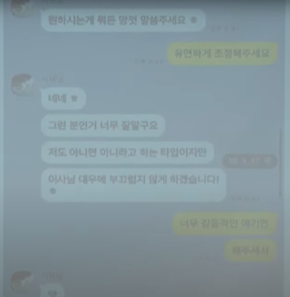 민희진 기자회견