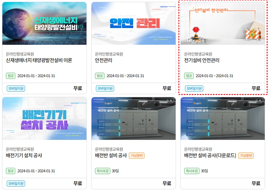 한국기술교육대학교-온라인평생교육원-메인페이지