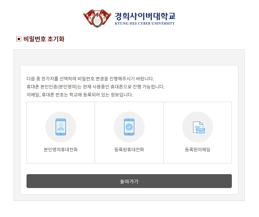 비밀번호 초기화
