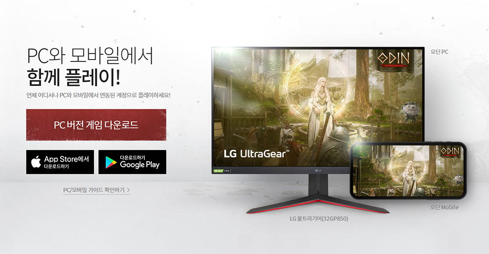 오딘: 발할라 라이징 오딘: 발할라 라이징