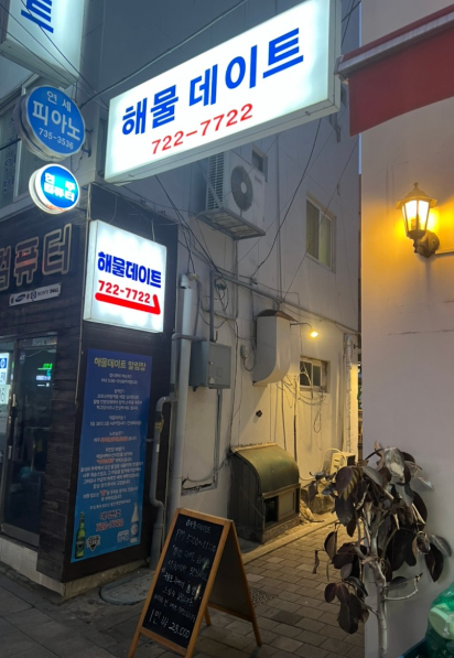 서울 종로 인근에 가면 꼭 가봐야 할 맛집 TOP 10