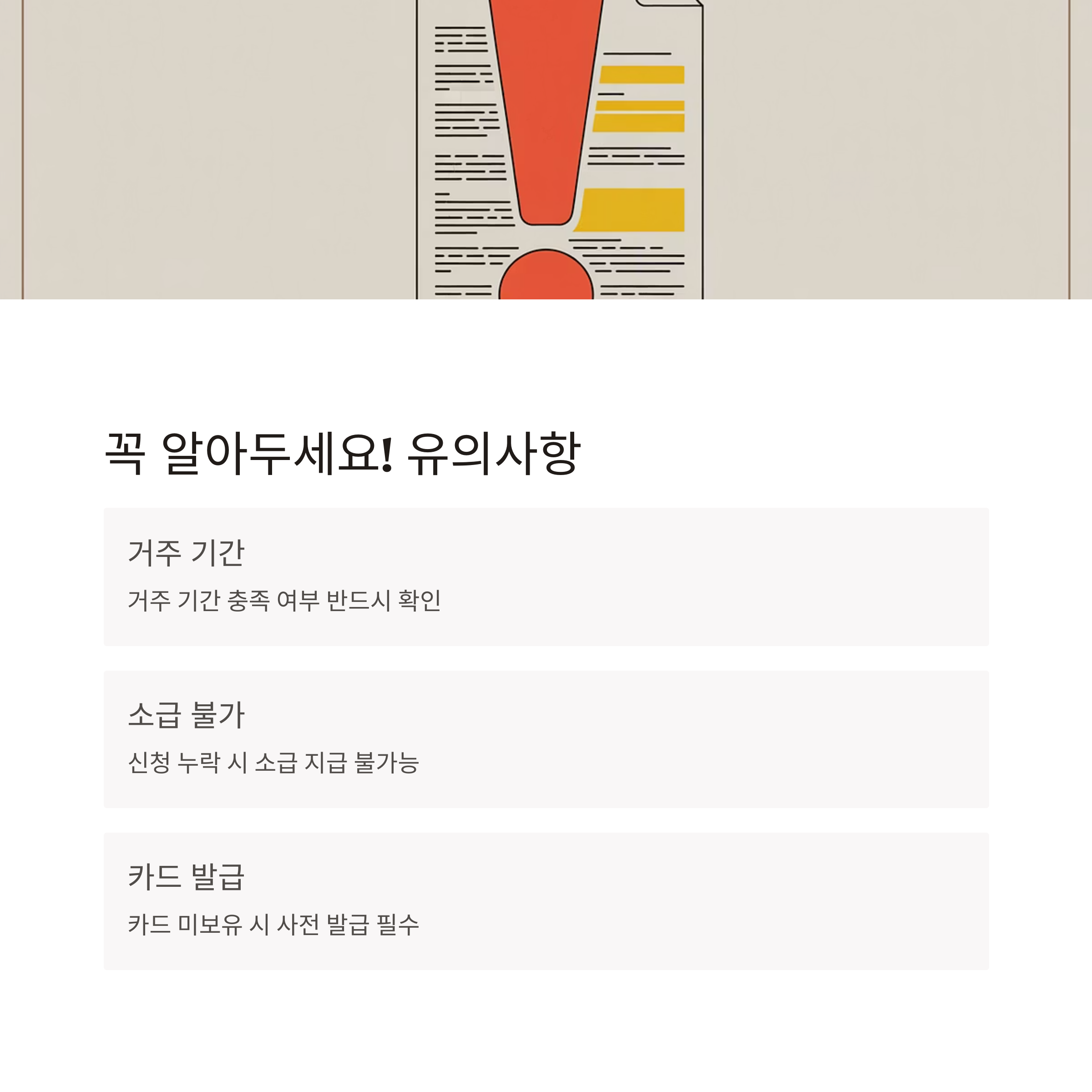 기본소득