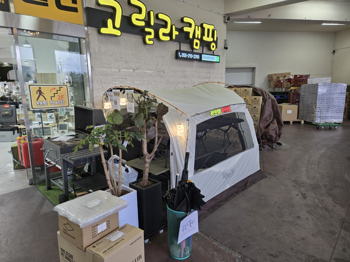 캠핑-용품-전시-텐트