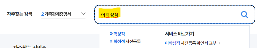 어학성적사전등록하기