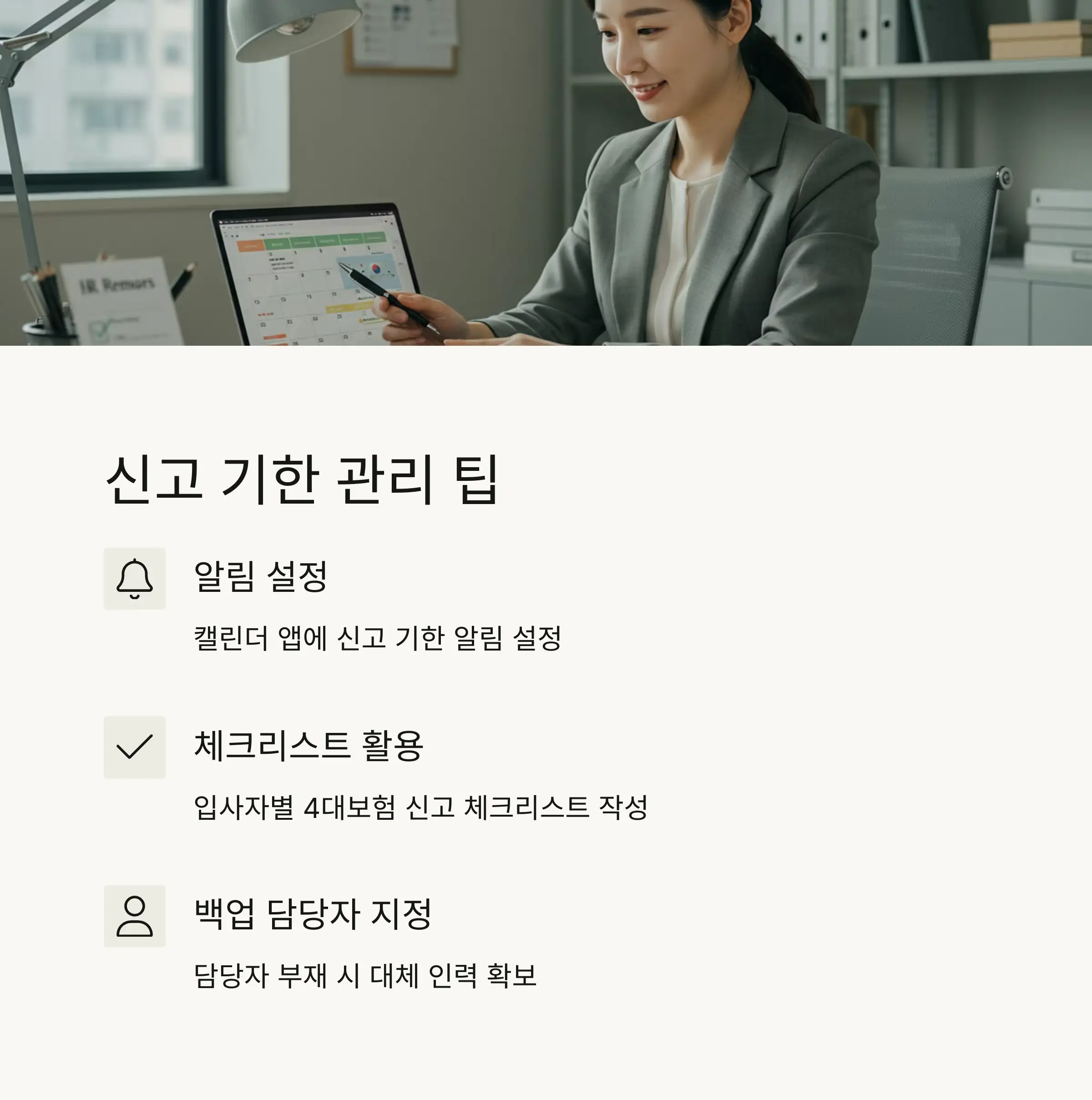 🔍 특수 상황별 취득일 판단 기준