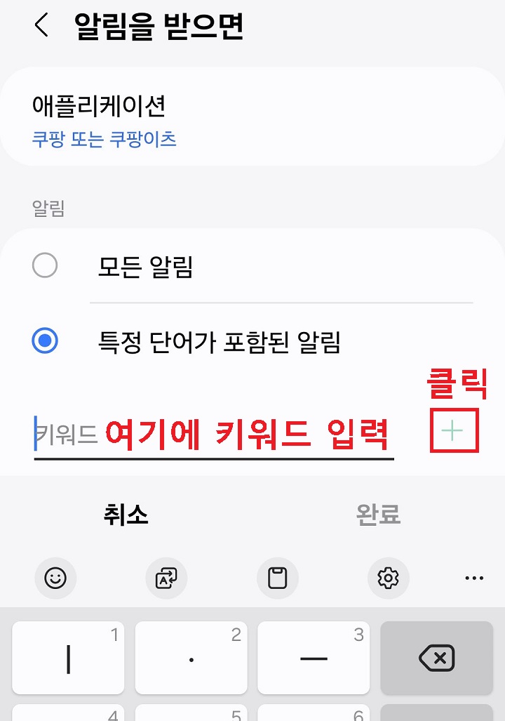 키워드 입력란 보임