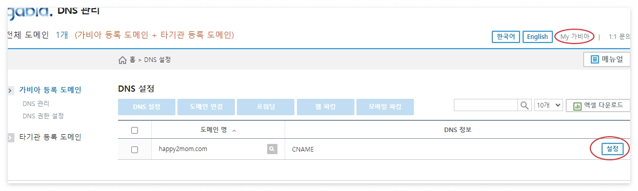 신뢰할 수 없는 웹사이트 방문이 차단 해결방법