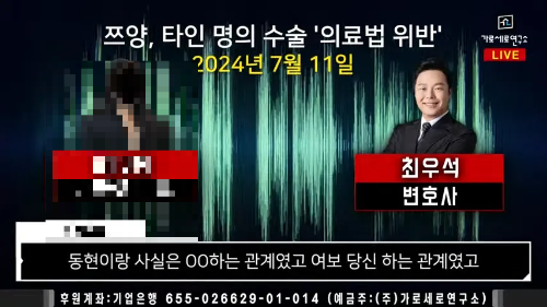 쯔양-전남친-관계