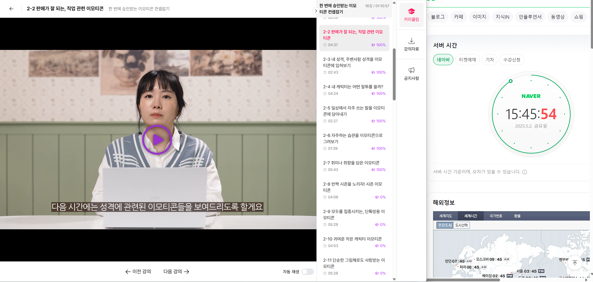 강의 마무리화면