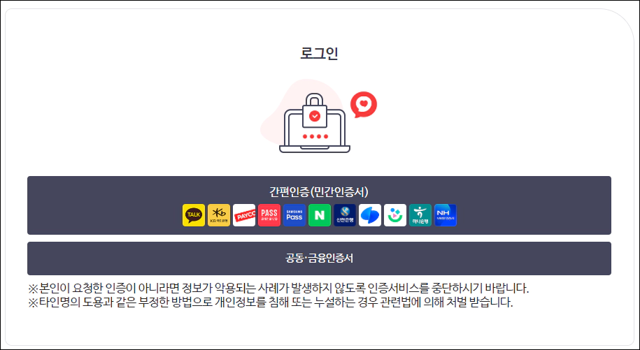로그인 메뉴