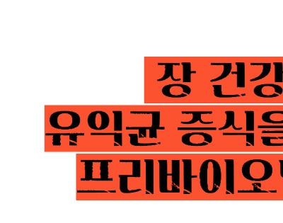 애사비 식초 효능