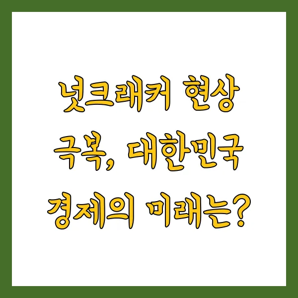 비트버니 퀴즈 4월 20일 정답 ㄴㅋㄹㅋ 힌트 보상은?