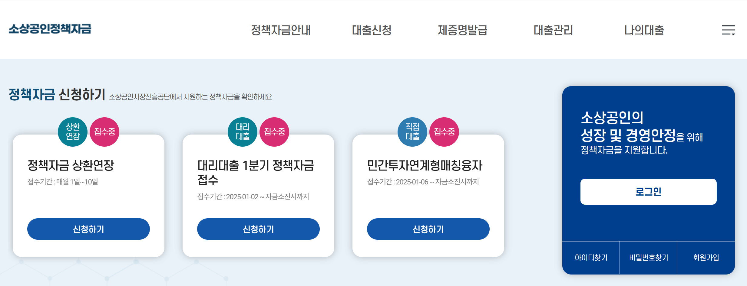 온라인신청방법