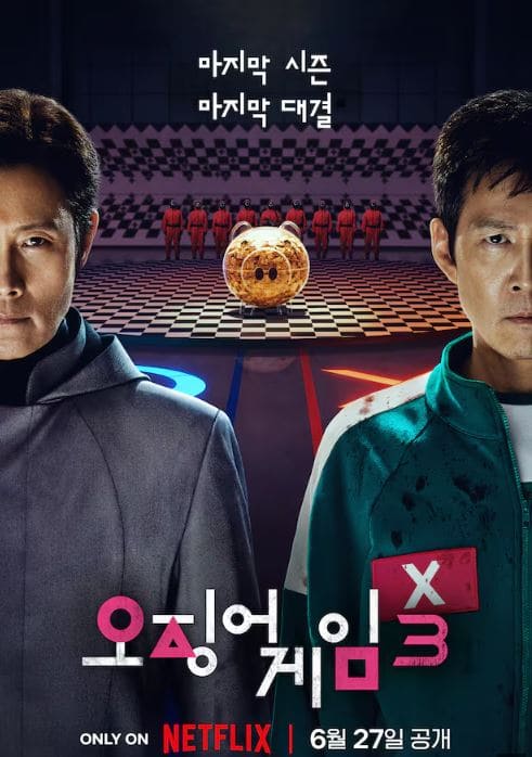 서바이벌게임 오징어 게임 시즌 3 총정리 &ndash; 최종 라운드의 모든 것!