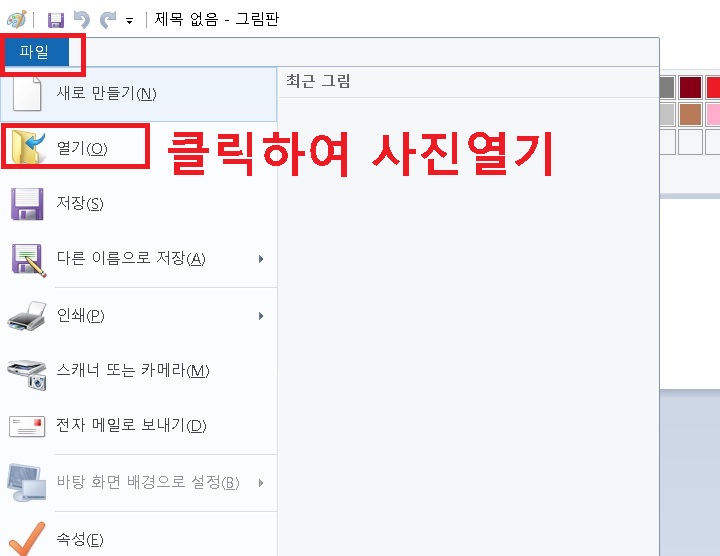열기 클릭함