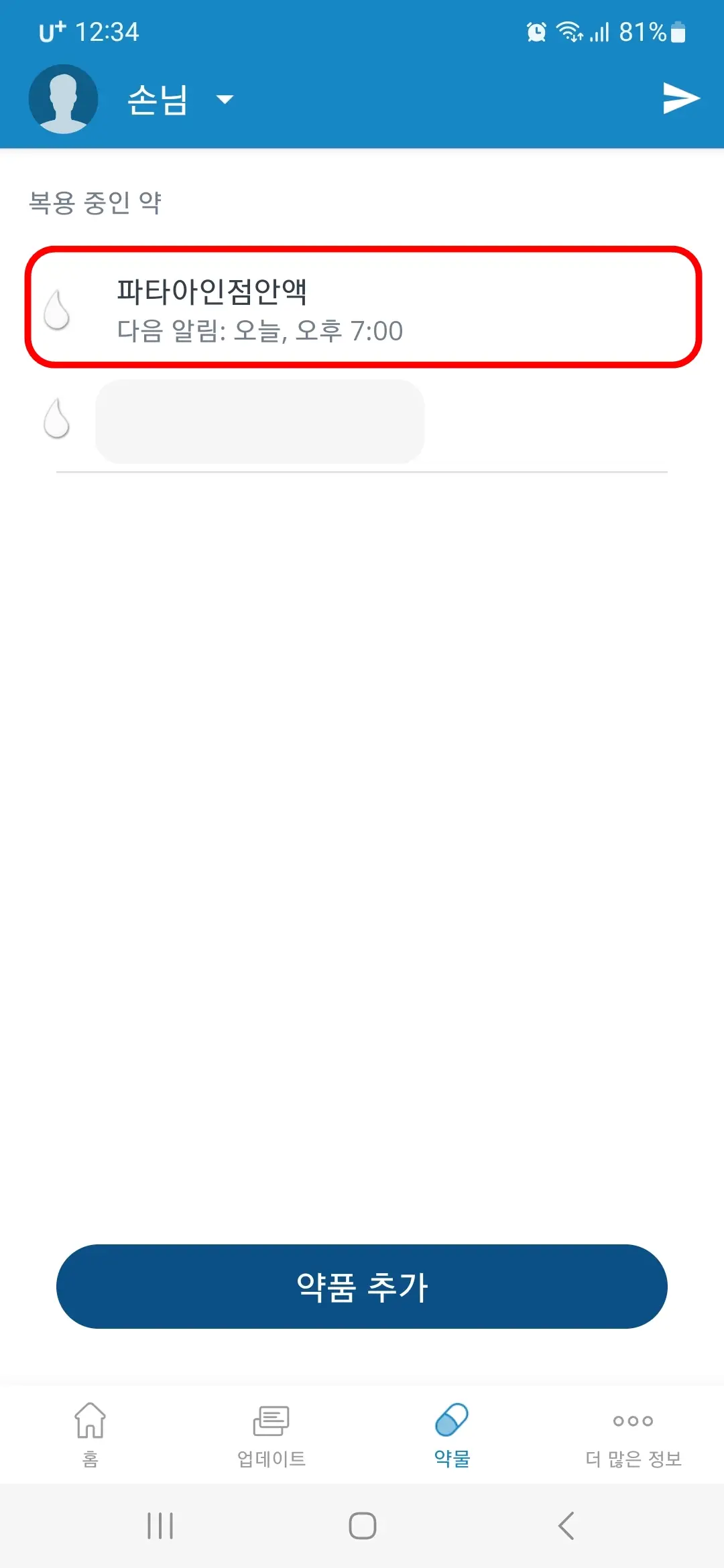 약물 선택