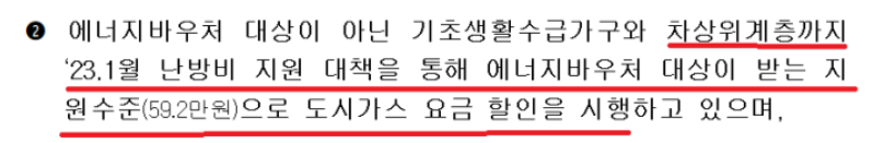 차상위계층 기준
