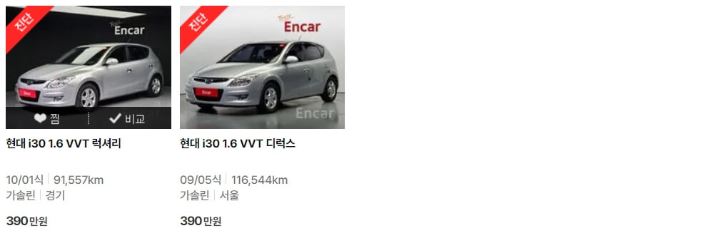 300만원대 중고차 추천