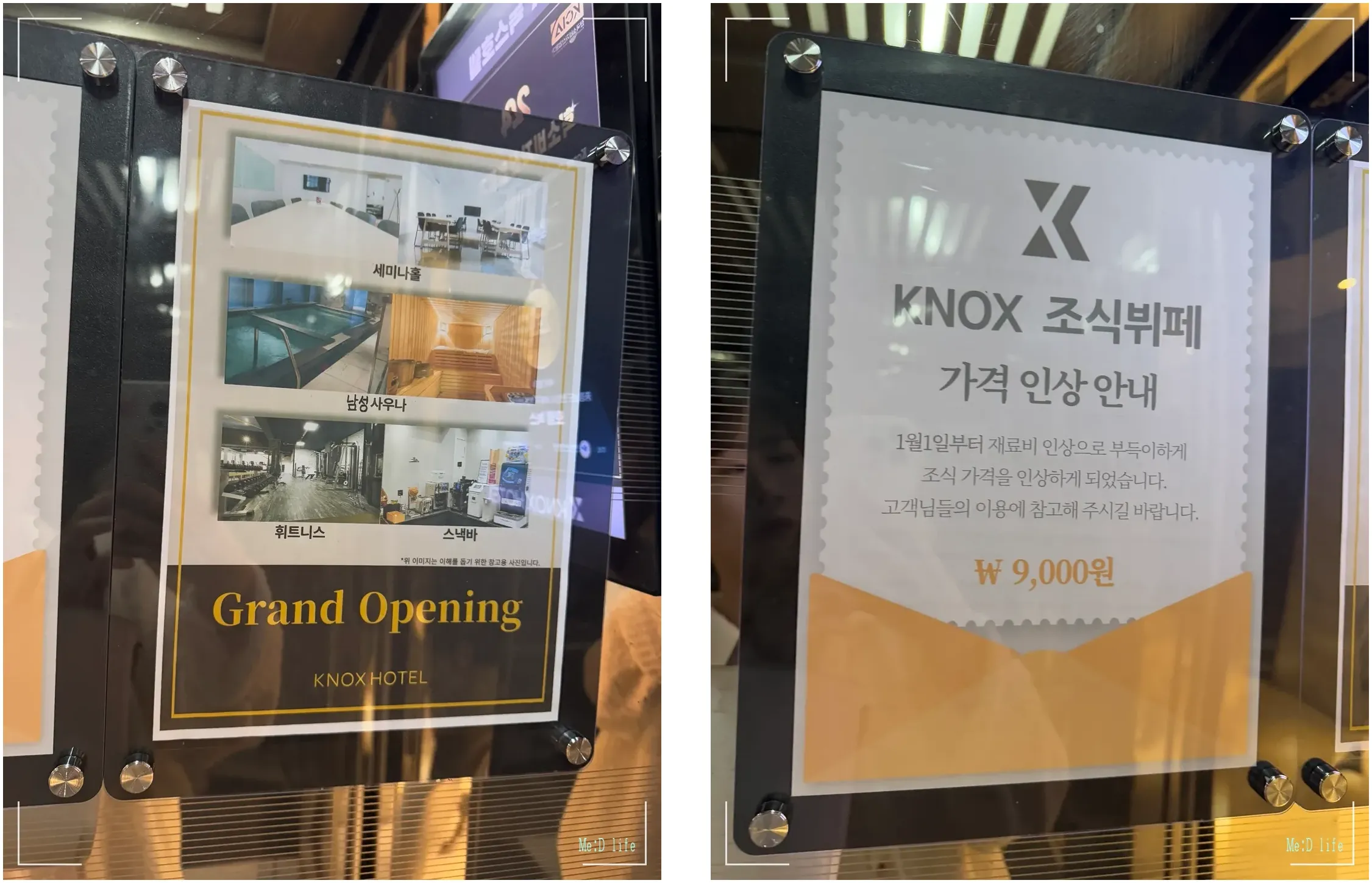 녹스호텔-천안-두정동-두정역-부대시설-한국소비자산업평가-커피-자판기-어메니티-조식-레스토랑