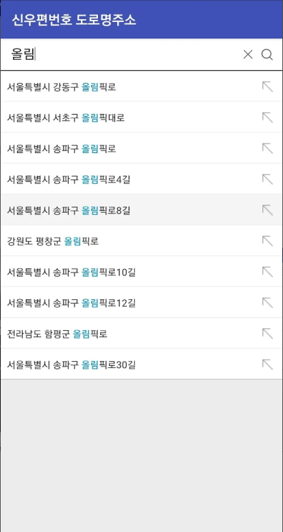 우편번호 찾기, 도로명주소 영문주소 변환, 도로명 주소 검색