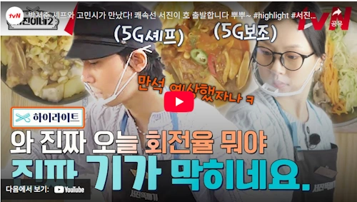 서진이네2 고민시