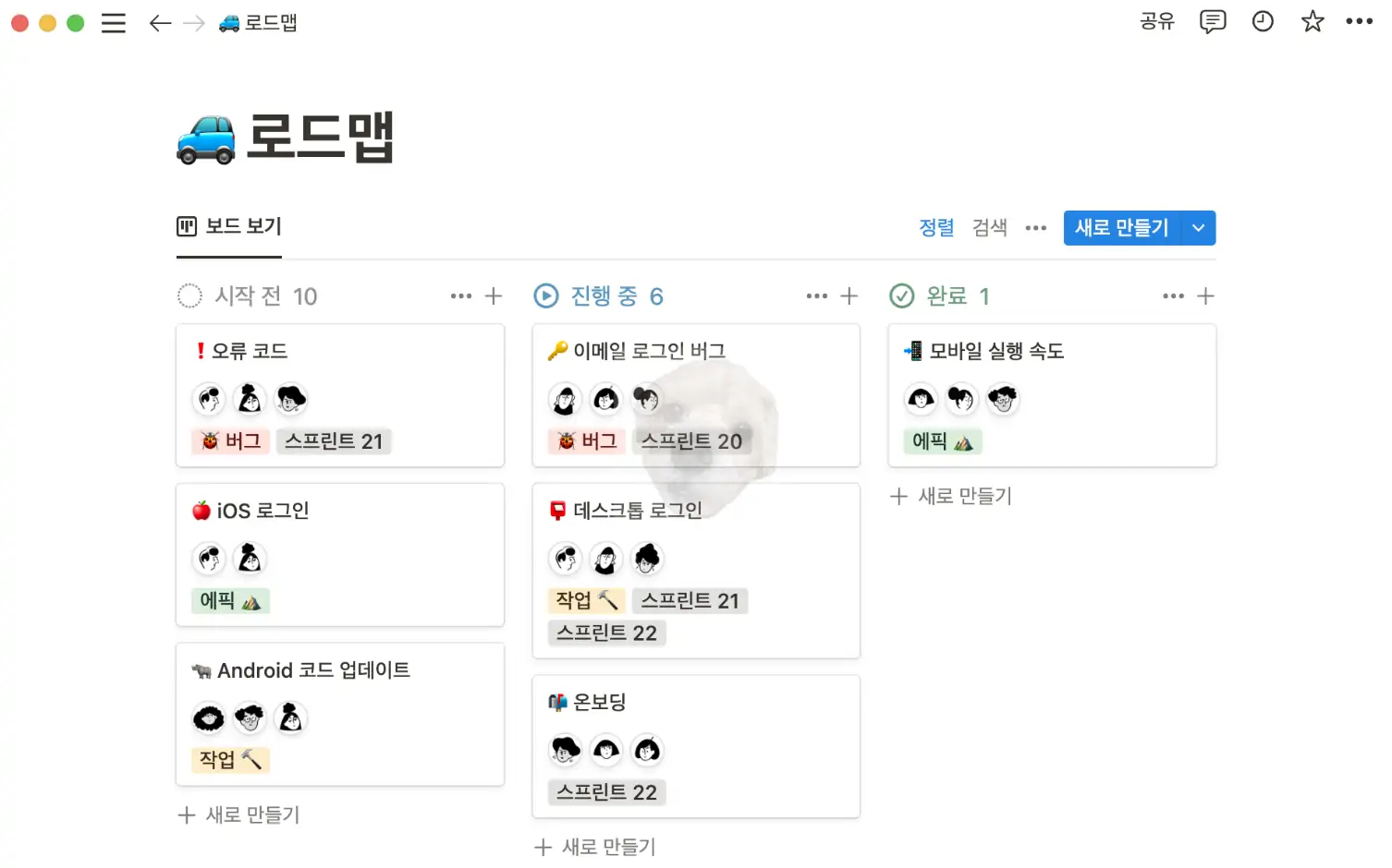 무료 메모앱 노션1