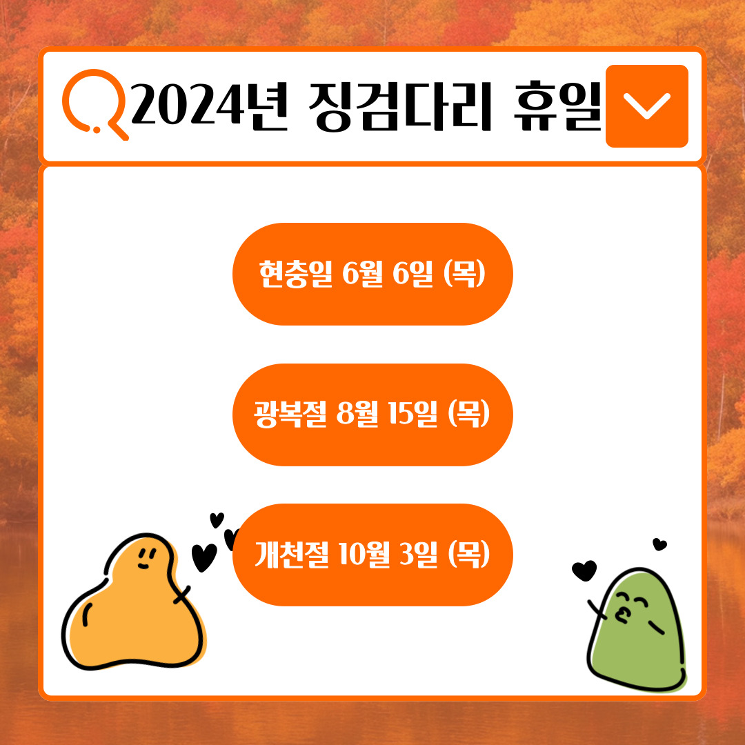 2024년 휴일 명절 대체공휴일 실제 휴일