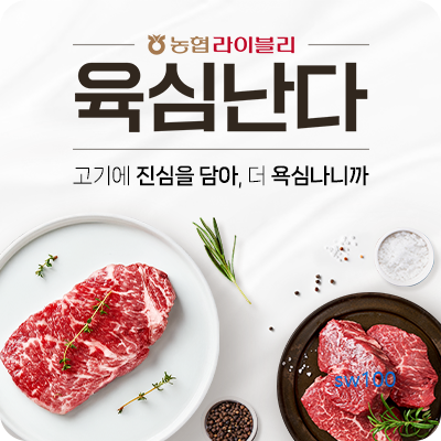 농협 라이블리 살펴보기 8