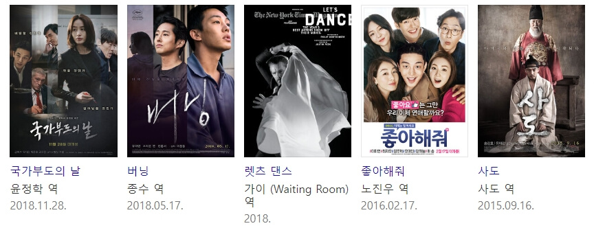 유아인 영화 티빙