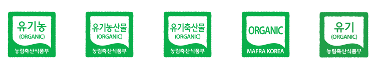 유기 마크