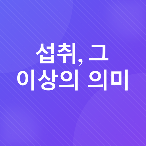 장 건강_3