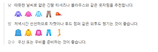 오키나와 3월 날씨 옷차림 추천 여행지