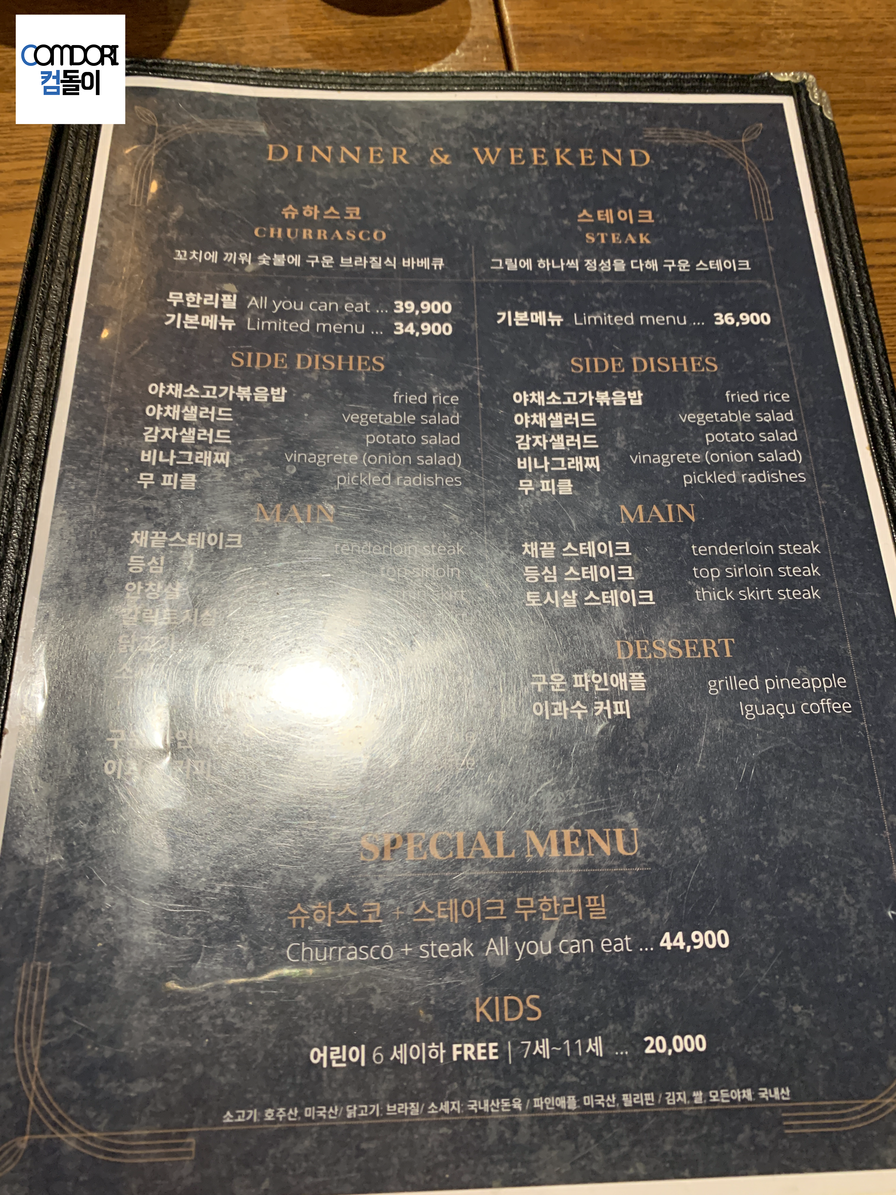 이빠네마그릴 홍대점