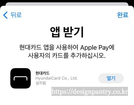 애플페이 사용법 후기 가맹점