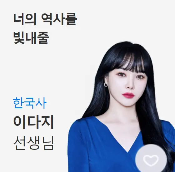 파란색 원피스를 입고 정면을 바라보는 이다지