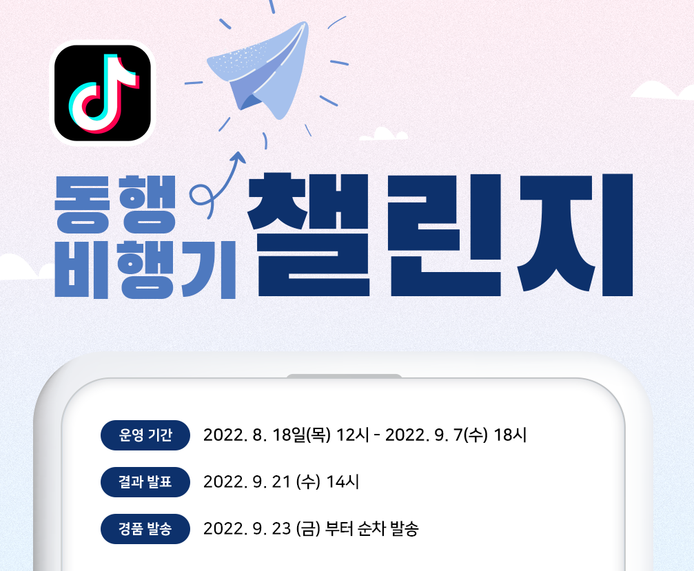 동행축제