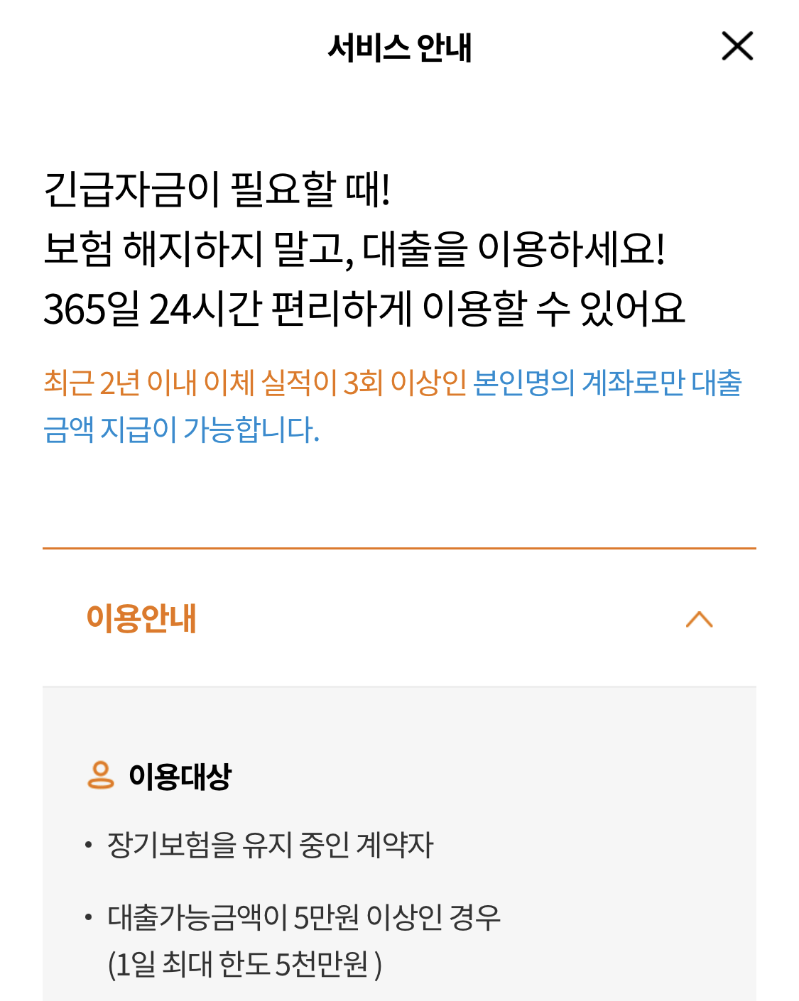 현대해상-보험대출-진행2