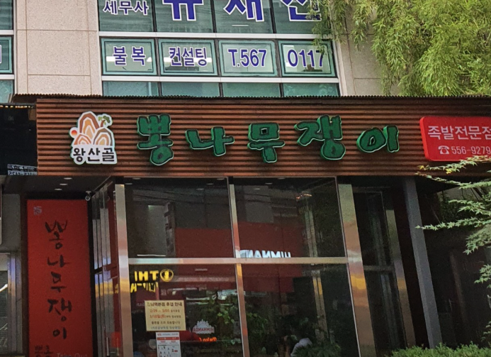 서울 강남&amp;#44; 논현에 가면 꼭 가봐야 할 맛집 TOP 10