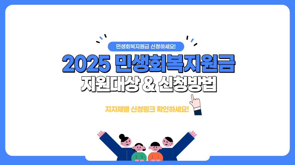 민생회복지원금-신청